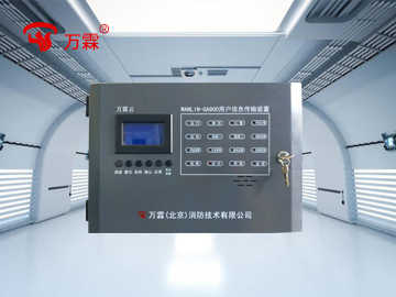 万霖用户信息传输装置.jpg 万霖用户信息传输装置.jpg